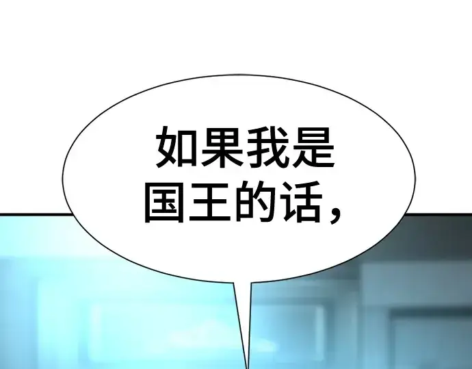 《史诗级领地设计师》第186话图214