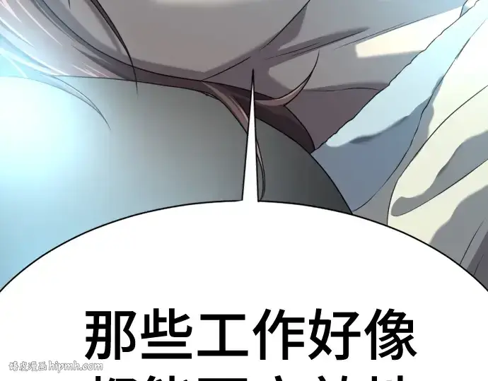 《史诗级领地设计师》第186话图216
