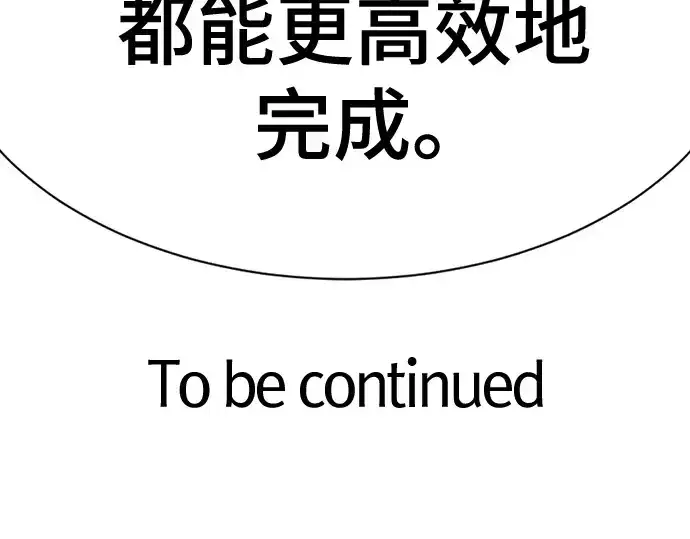 《史诗级领地设计师》第186话图217