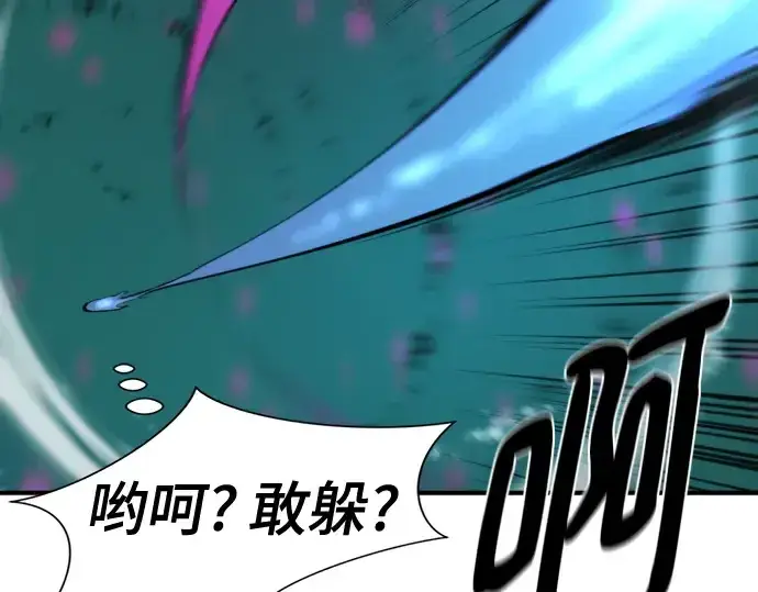 《史诗级领地设计师》第186话图25
