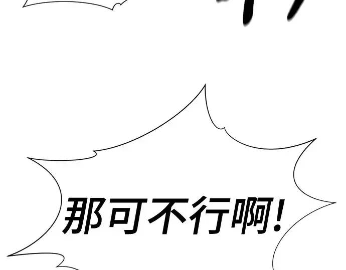《史诗级领地设计师》第186话图26