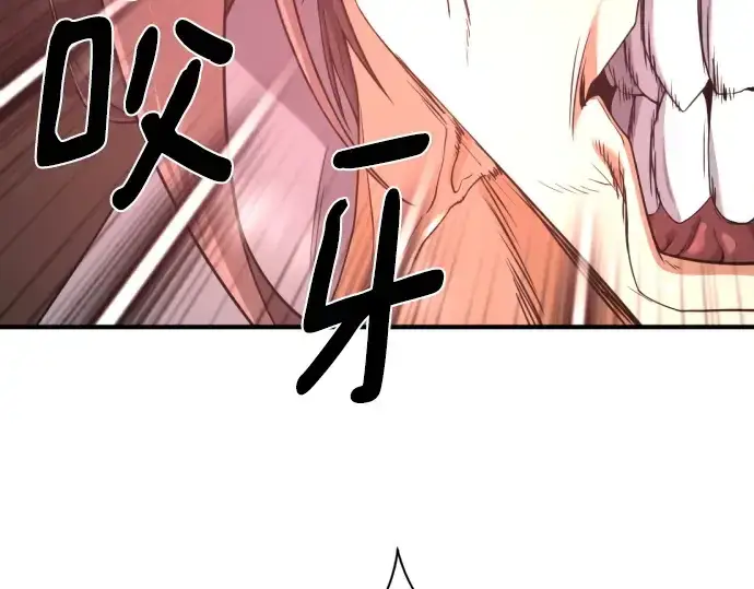 《史诗级领地设计师》第186话图28