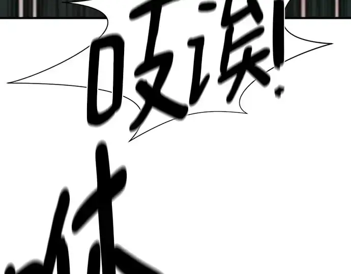 《史诗级领地设计师》第186话图43
