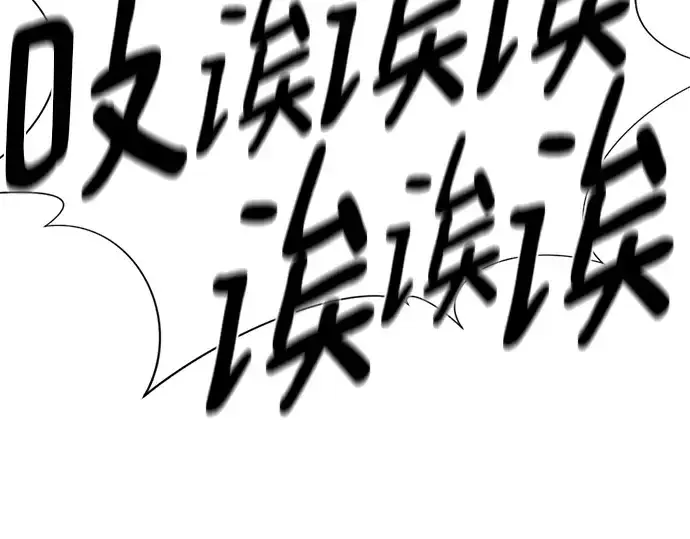 《史诗级领地设计师》第186话图47