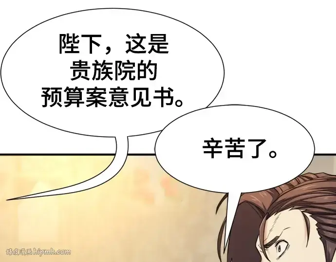 《史诗级领地设计师》第186话图48