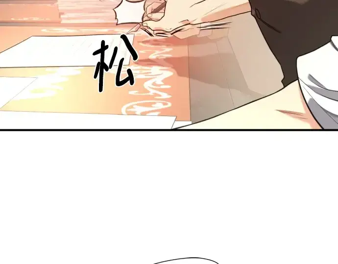 《史诗级领地设计师》第186话图50