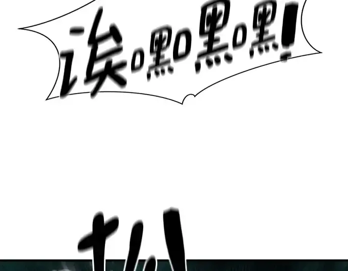 《史诗级领地设计师》第186话图53