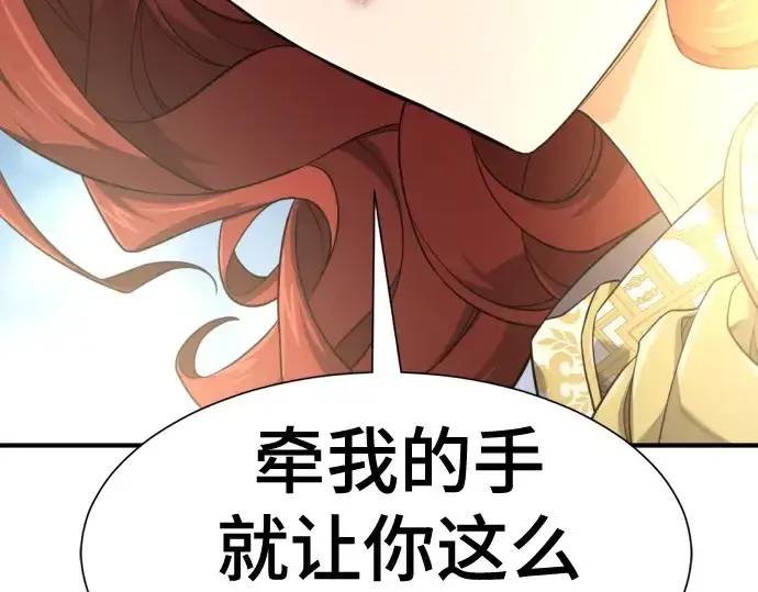 《史诗级领地设计师》第186话图65