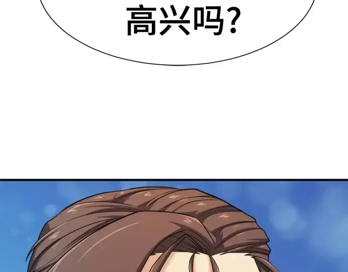 《史诗级领地设计师》第186话图66