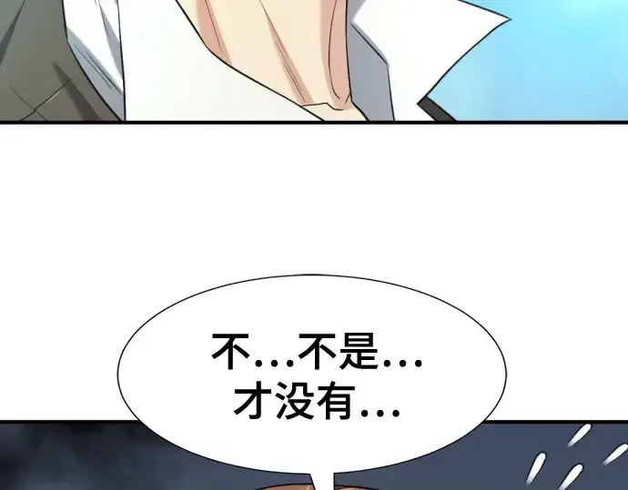 《史诗级领地设计师》第186话图68