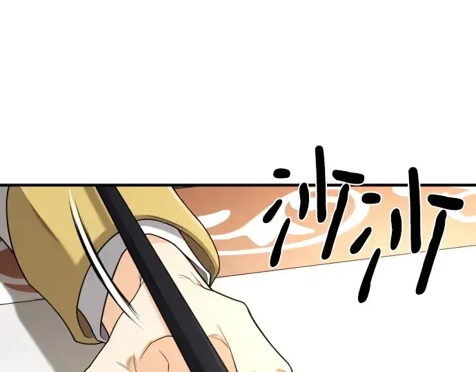《史诗级领地设计师》第186话图7