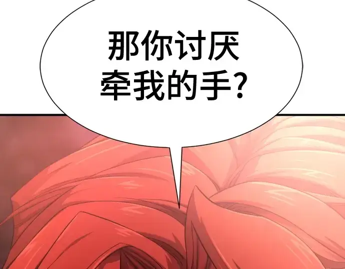 《史诗级领地设计师》第186话图71