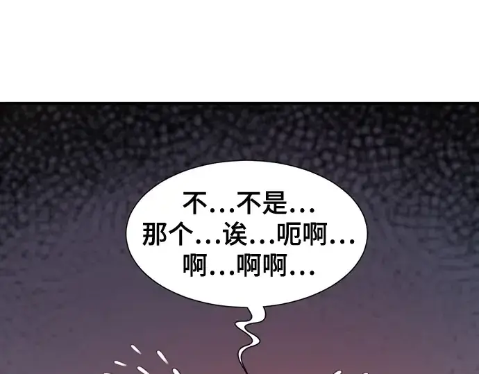 《史诗级领地设计师》第186话图74