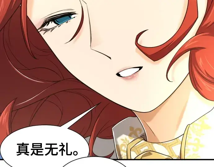 《史诗级领地设计师》第186话图77