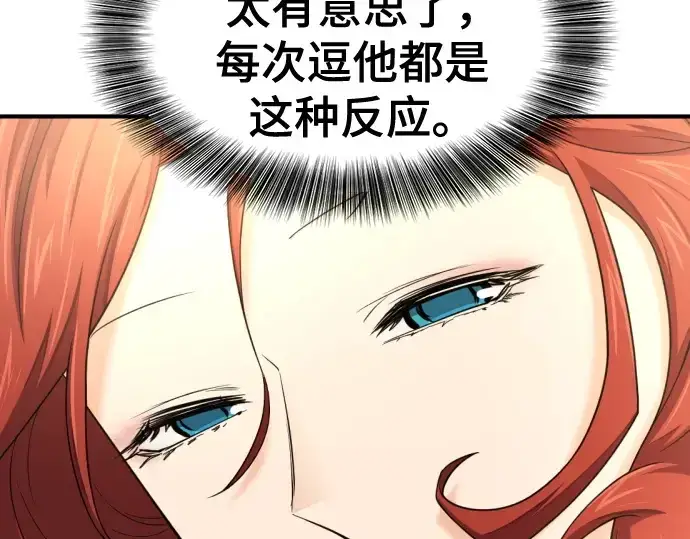 《史诗级领地设计师》第186话图79
