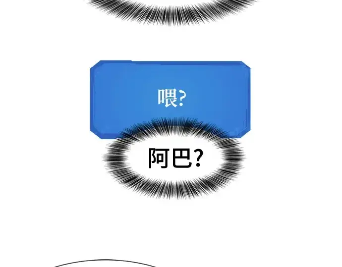 《史诗级领地设计师》第186话图82