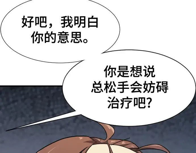 《史诗级领地设计师》第186话图83
