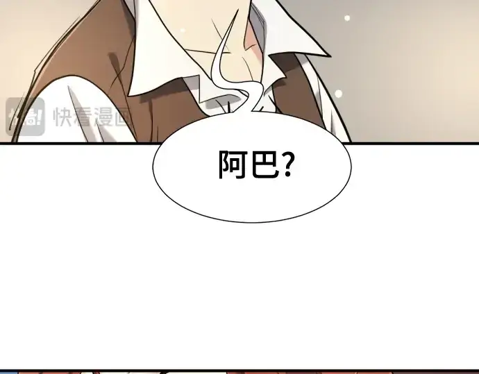 《史诗级领地设计师》第186话图85