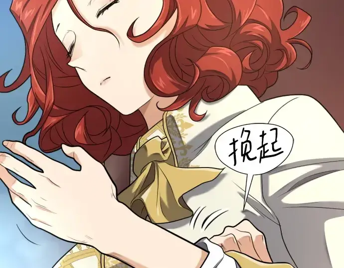 《史诗级领地设计师》第186话图86