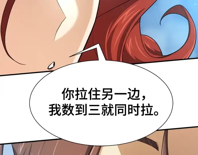 《史诗级领地设计师》第186话图94