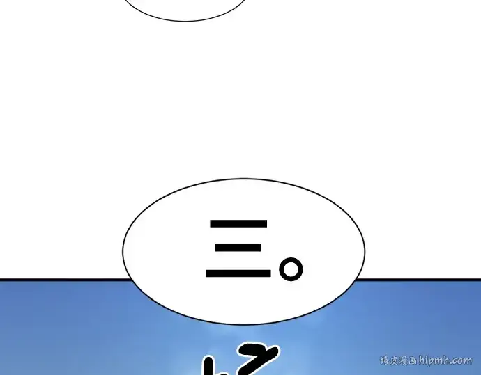 《史诗级领地设计师》第186话图96