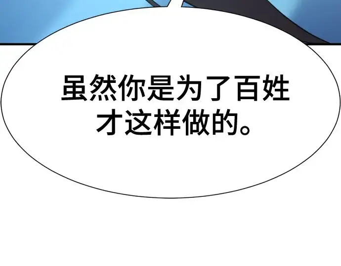 《史诗级领地设计师》第187话图102