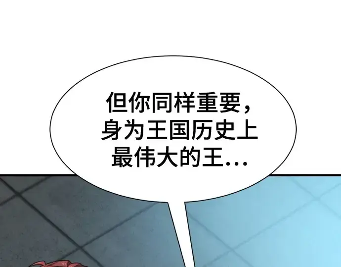 《史诗级领地设计师》第187话图103