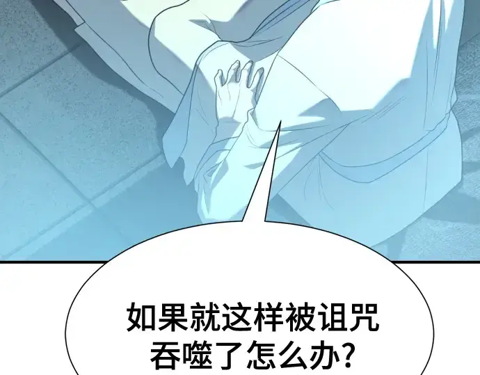 《史诗级领地设计师》第187话图105