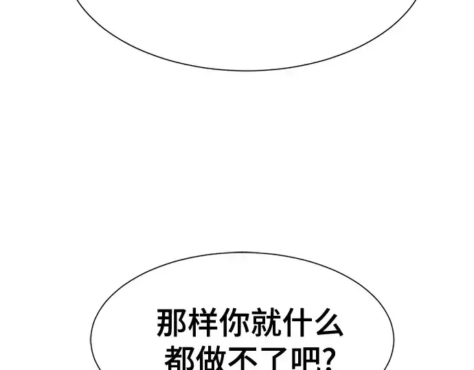 《史诗级领地设计师》第187话图106