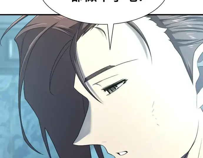 《史诗级领地设计师》第187话图107
