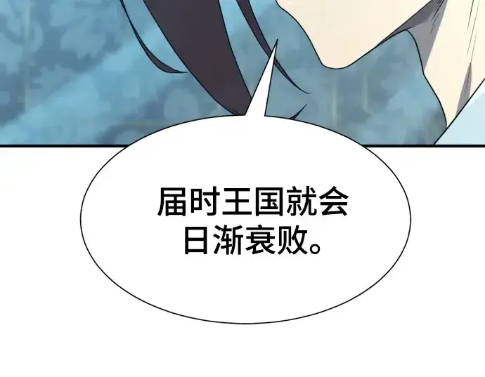 《史诗级领地设计师》第187话图108