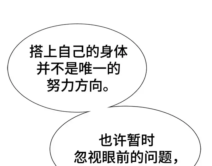 《史诗级领地设计师》第187话图109