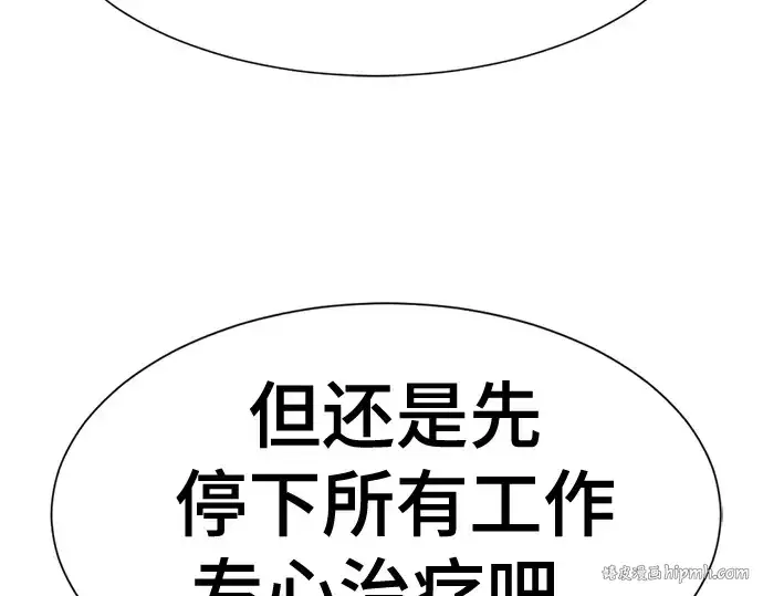 《史诗级领地设计师》第187话图112