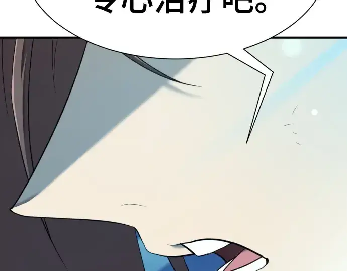 《史诗级领地设计师》第187话图113