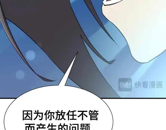 《史诗级领地设计师》第187话图114
