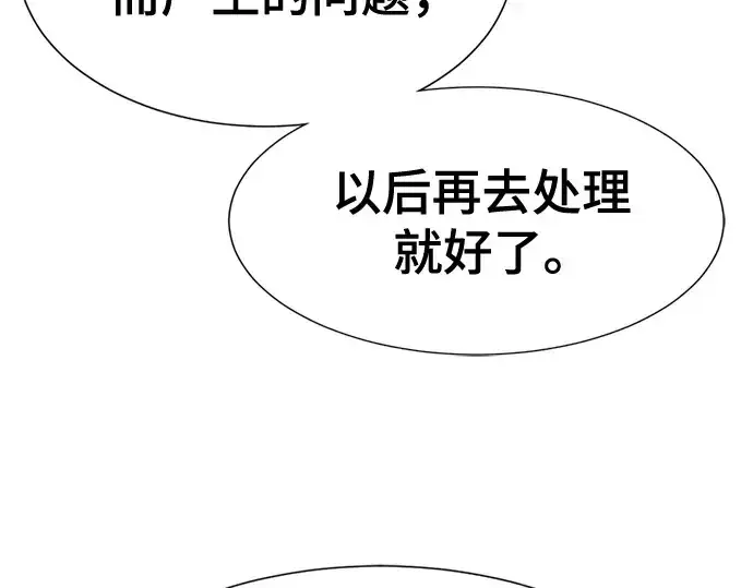 《史诗级领地设计师》第187话图115