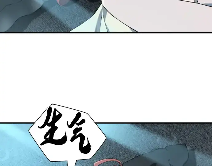 《史诗级领地设计师》第187话图12