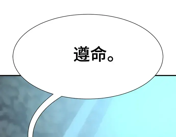 《史诗级领地设计师》第187话图124