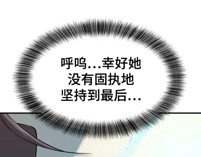 《史诗级领地设计师》第187话图127