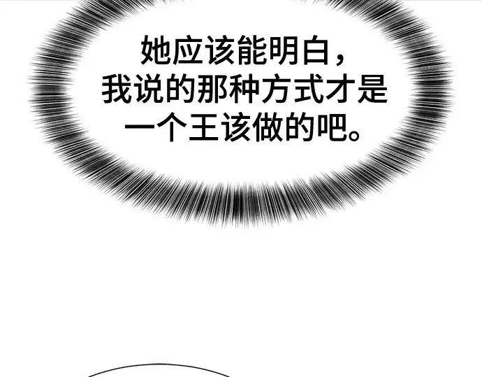 《史诗级领地设计师》第187话图129