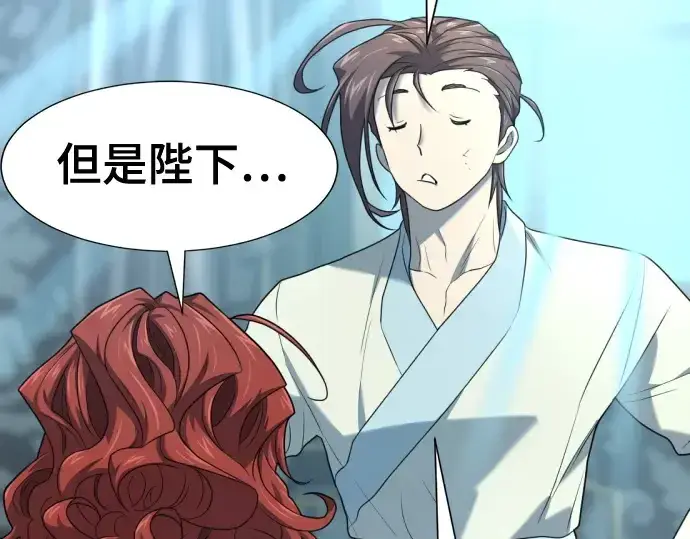 《史诗级领地设计师》第187话图131