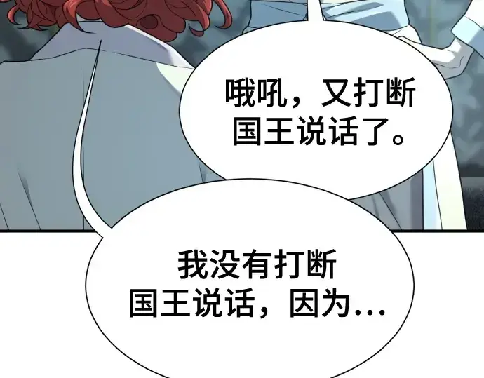 《史诗级领地设计师》第187话图132