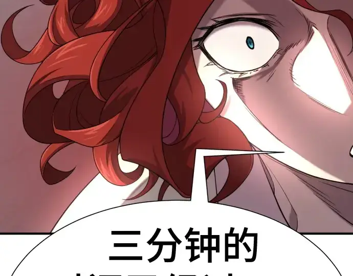《史诗级领地设计师》第187话图135