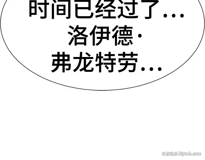 《史诗级领地设计师》第187话图136