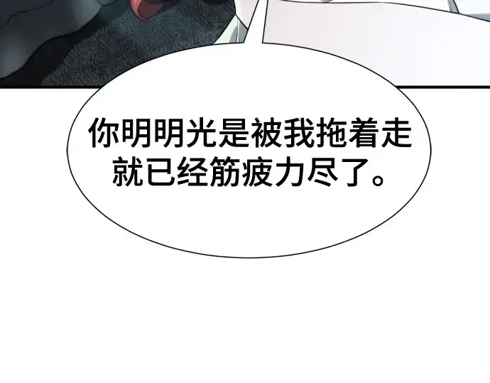 《史诗级领地设计师》第187话图14