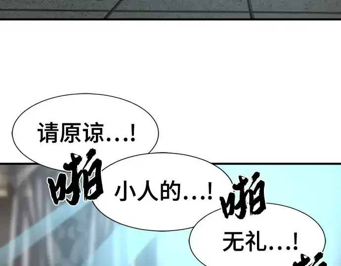 《史诗级领地设计师》第187话图143