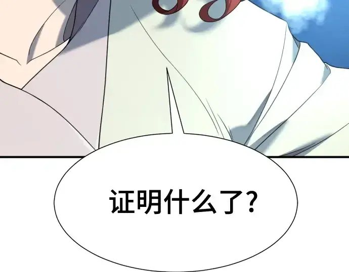 《史诗级领地设计师》第187话图148