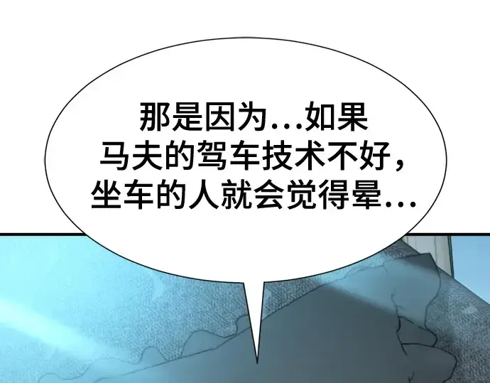 《史诗级领地设计师》第187话图15