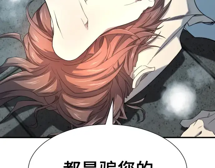 《史诗级领地设计师》第187话图151