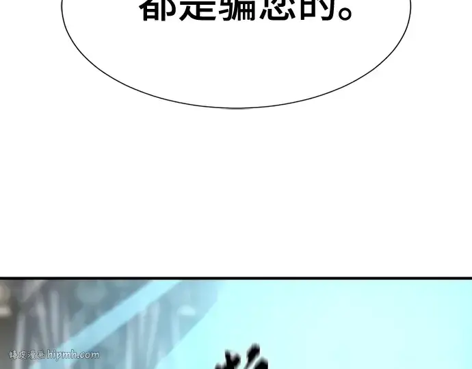 《史诗级领地设计师》第187话图152